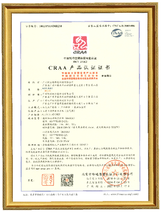CRAA certificate